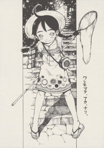 (C71) [Kuusou Kouko Gakkai (Miura Yasuto)] Waremokou - page 2