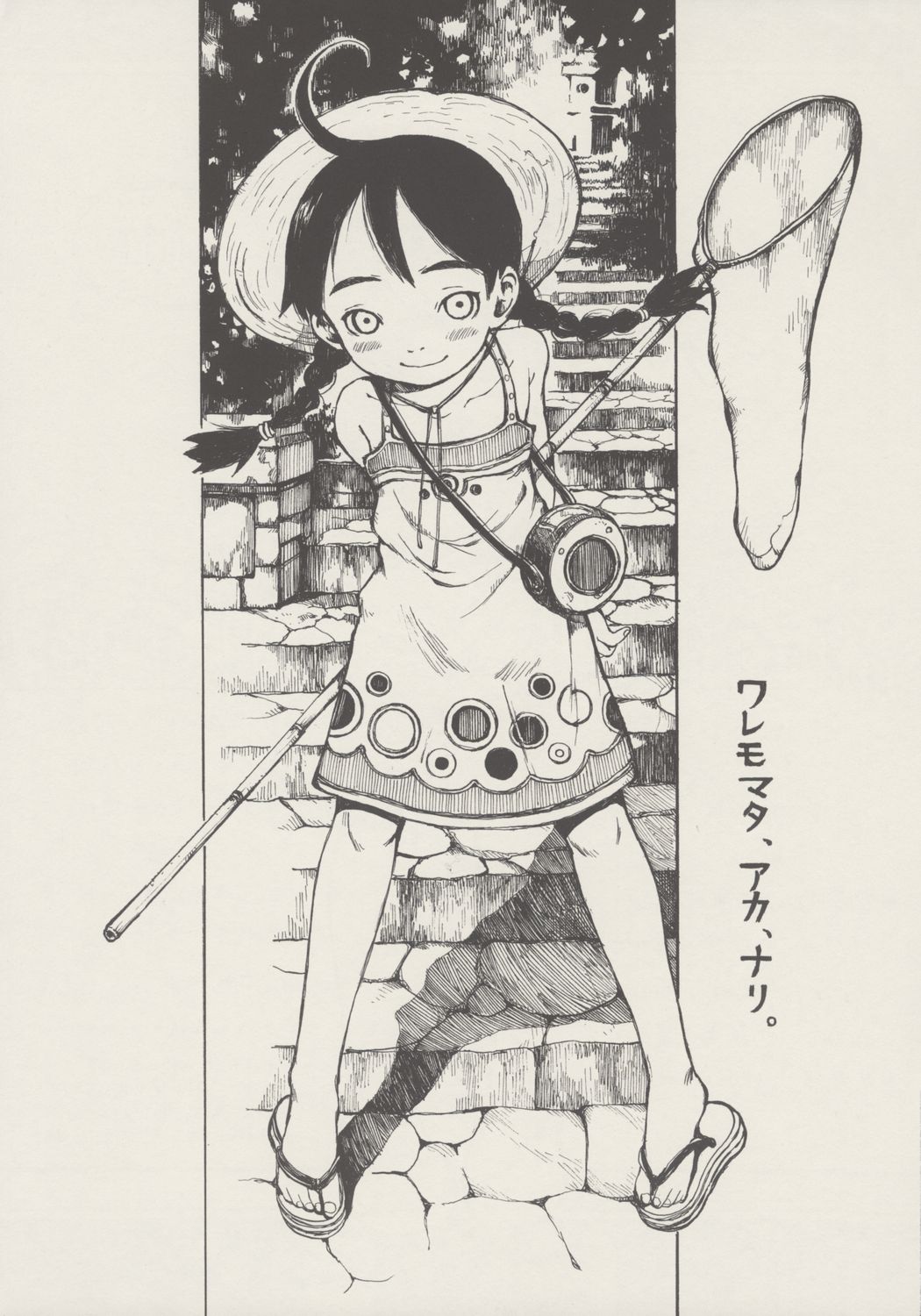 (C71) [Kuusou Kouko Gakkai (Miura Yasuto)] Waremokou page 2 full