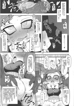 (Puniket 37) [HellDevice (nalvas)] Otonari-san-chi no Osanazuma (Boku no Hero Academia) - page 16
