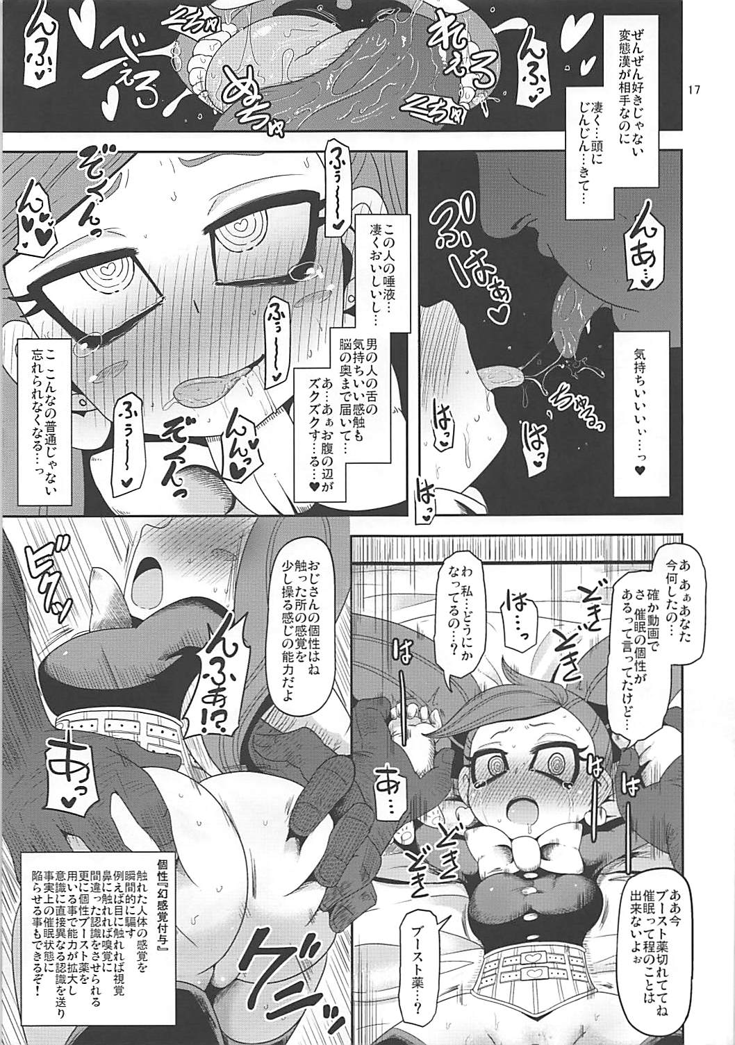 (Puniket 37) [HellDevice (nalvas)] Otonari-san-chi no Osanazuma (Boku no Hero Academia) page 16 full