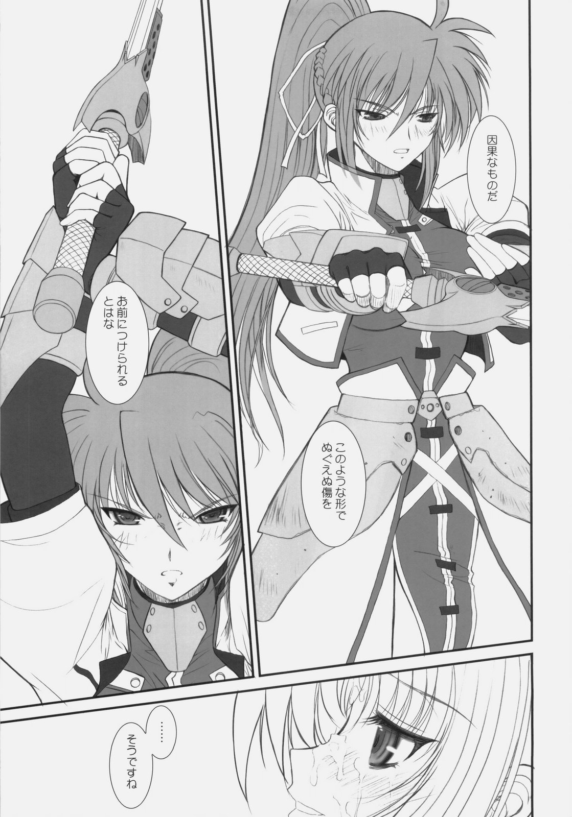 (C76) [DIEPPE FACTORY Darkside (Alpine)] FATE FIRE WITH FIRE 3 (Mahou Shoujo Lyrical Nanoha) page 33 full