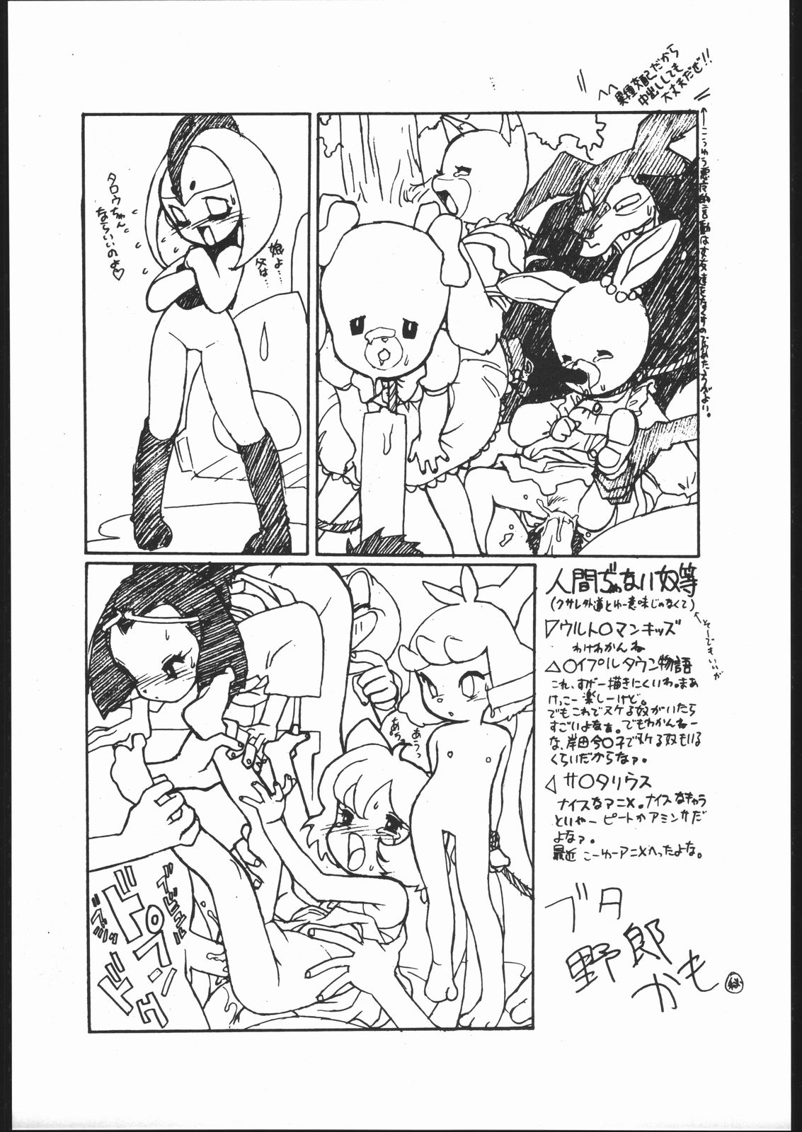[Paradise City (Various)] Rakuen Toshi Soukan Junbi-gou (Neon Genesis Evangelion) page 40 full