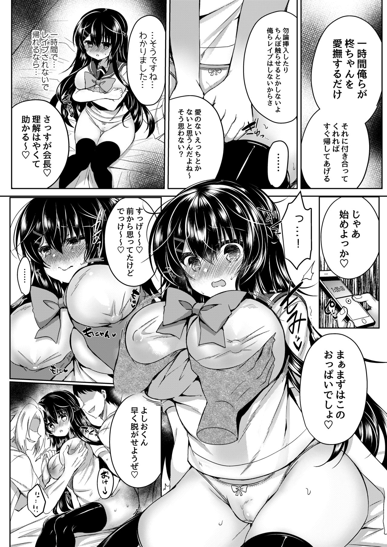 [Lonely Church (Suzunone Rena)] Seitokaichou o Tokoton Ikasemakuru Hanashi [Digital] page 8 full