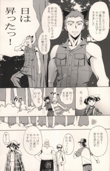 (CCOsaka82) [pp.mu! (Takepon)] truce (Shiki) - page 23