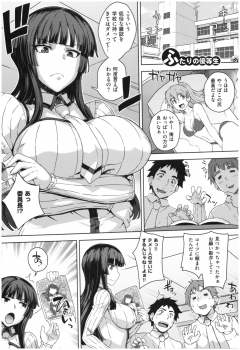 [Denki Shougun] Marble Girls - page 8