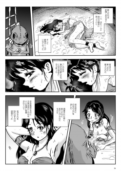 [Lavata Koubou (Takaishi Fuu)] Wakikan Mermaid [Digital] - page 14