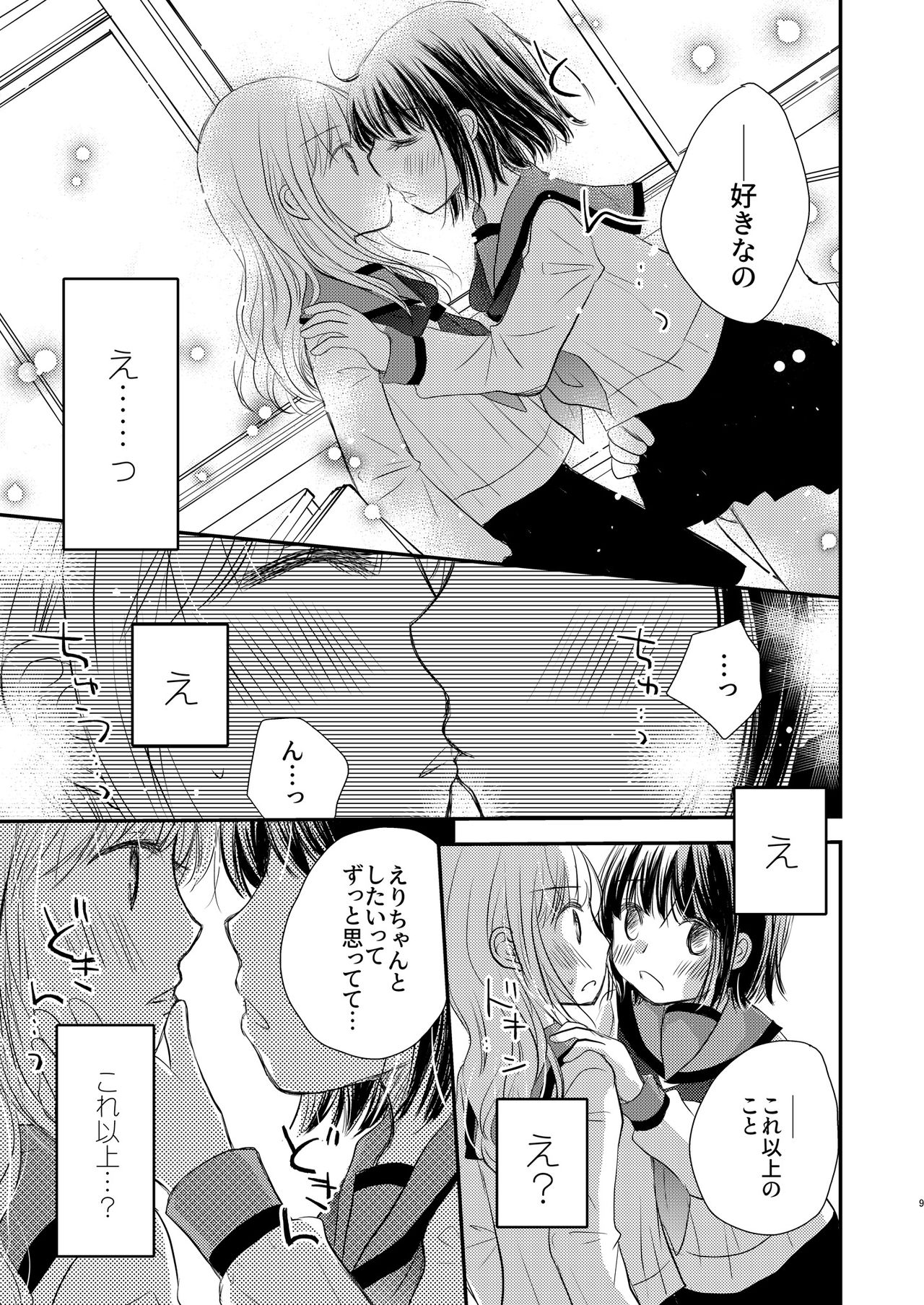 [Lilium Ladies (Various)] Lady x Lady bulbiferum [Digital] page 79 full