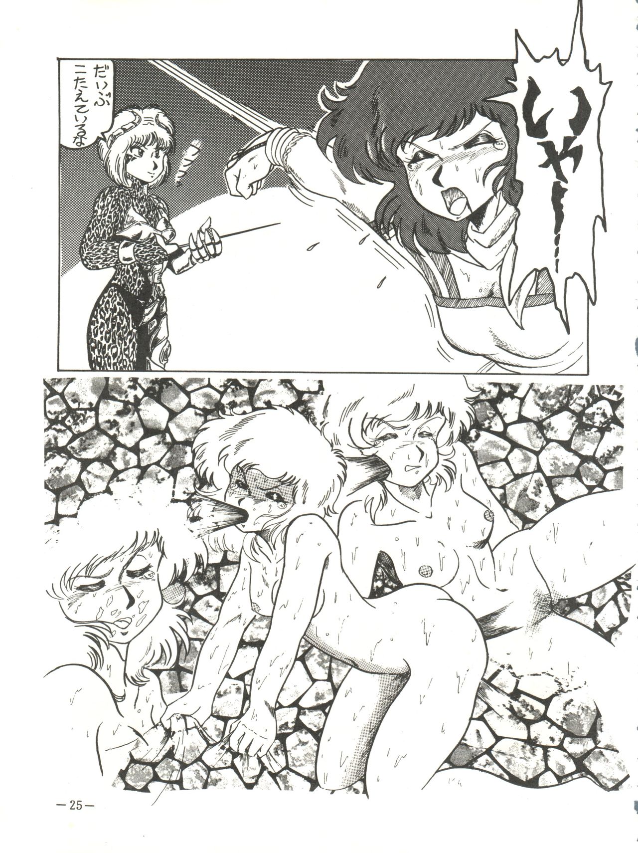 [Ayaori Connection (Various)] Ura Manga (Various) page 25 full