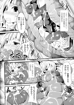 [Anthology] 2D Comic Magazine Bokoo SEX de Monzetsu Zenkai Acme! Vol. 1 [Digital] - page 27