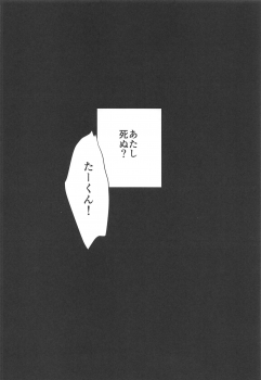 (C95) [Ornithi5 (Niruko)] Dead Bowling (Girls und Panzer) - page 33