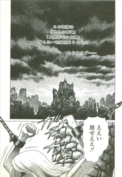 [Yamamoto Atsuji] Kubiwa Monogatari - Lord of the Collars - page 3
