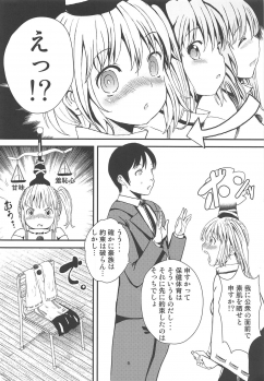 (Reitaisai 16) [Palm Sunday (Leli)] Futo-chan no! Hokentaiiku de Kikiippatsu!? (Touhou Project) - page 5