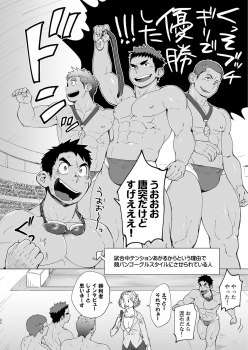 [Dokudenpa Jushintei (Kobucha)] Coach ga Type Sugite Kyouei Nanzo Yatteru Baai Janee Ken [Digital] - page 22