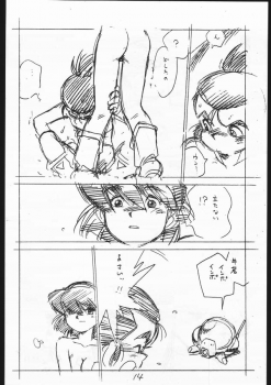 EnpitsugakiEromanga3 - page 14