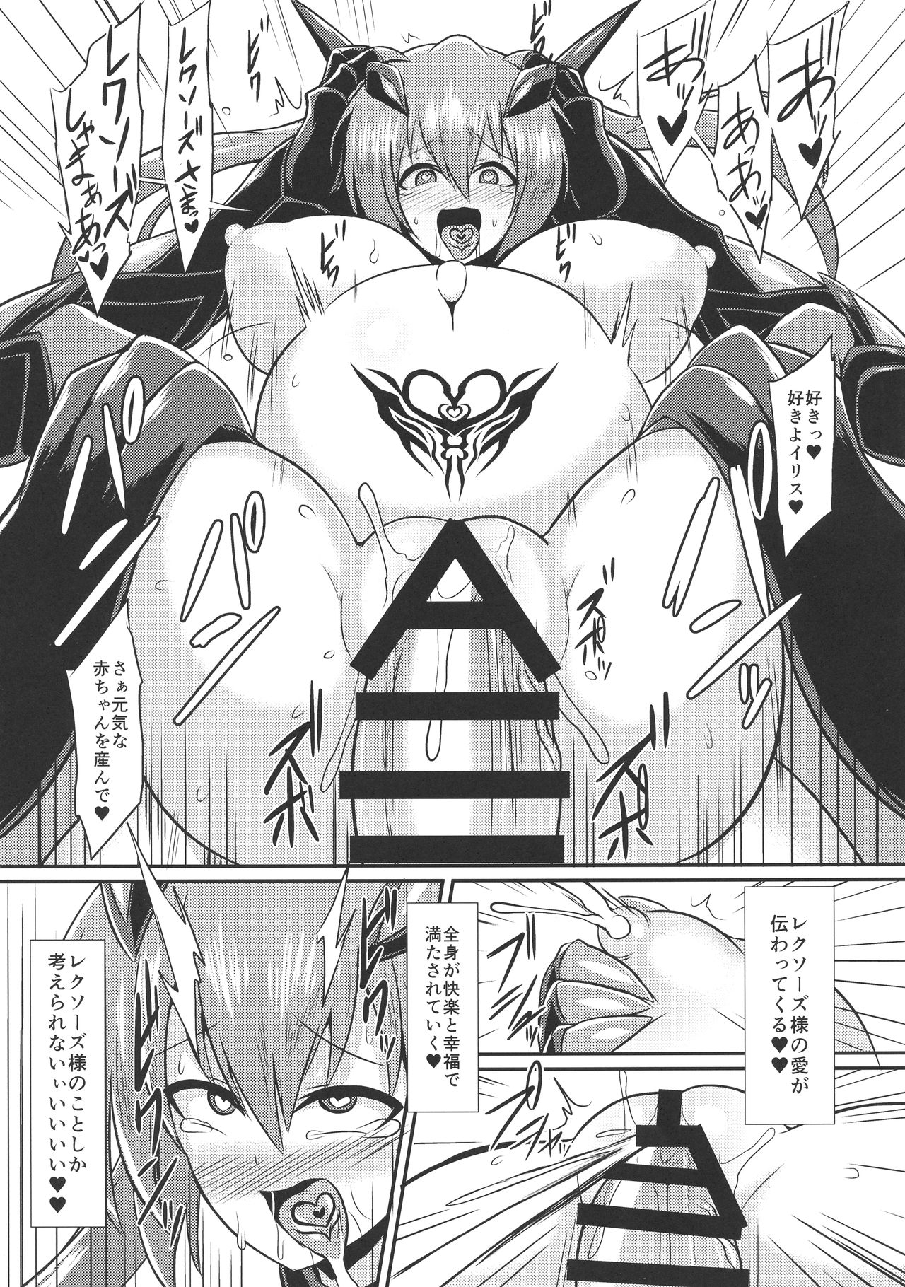 (C94) [Ikameshi Shokudou (Ikameshi)] Seisenki Iris 3 ~Inbinaru Shuuen~ page 23 full
