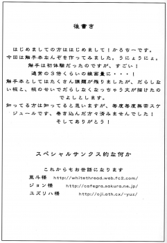 (Reitaisai SP) [Mochi-ya (Karochii)] Inju (Touhou Project) - page 37
