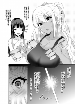 [macho.] Sakura Hibiki no Tokubetsu Training (Dumbbell Nan Kilo Moteru?) - page 3