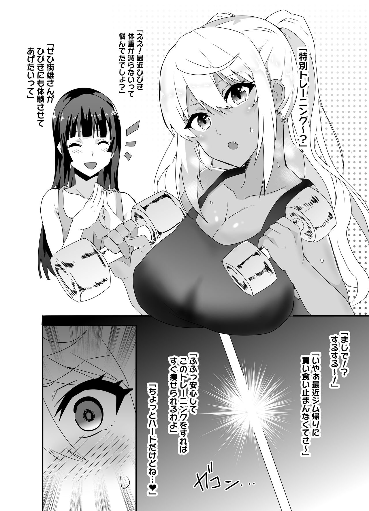 [macho.] Sakura Hibiki no Tokubetsu Training (Dumbbell Nan Kilo Moteru?) page 3 full