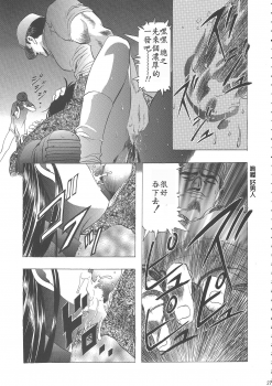 (C68) [Henreikai (Kawarajima Koh)] Sakura Ame Wide ban ~Tomoyo no Nagaiyoru~ 第一夜 (Card Captor Sakura) [霸宋漢化] - page 31