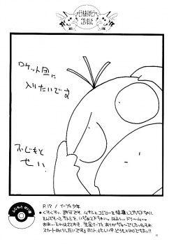(C52) [Rare Diamond (Amagi Yuu)] Pokemon Boys - The Pocket Monster Boys (Pokemon) - page 24