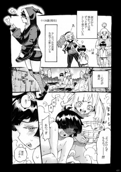 [Naivta (Nishi Yoshiyuki)] Kunoichi wa Deshi to Oshinobi de [Digital] - page 7