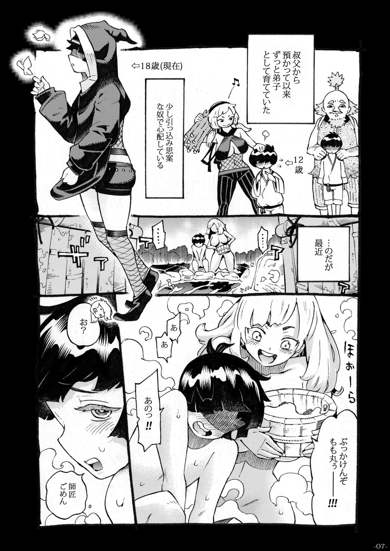 [Naivta (Nishi Yoshiyuki)] Kunoichi wa Deshi to Oshinobi de [Digital] page 7 full