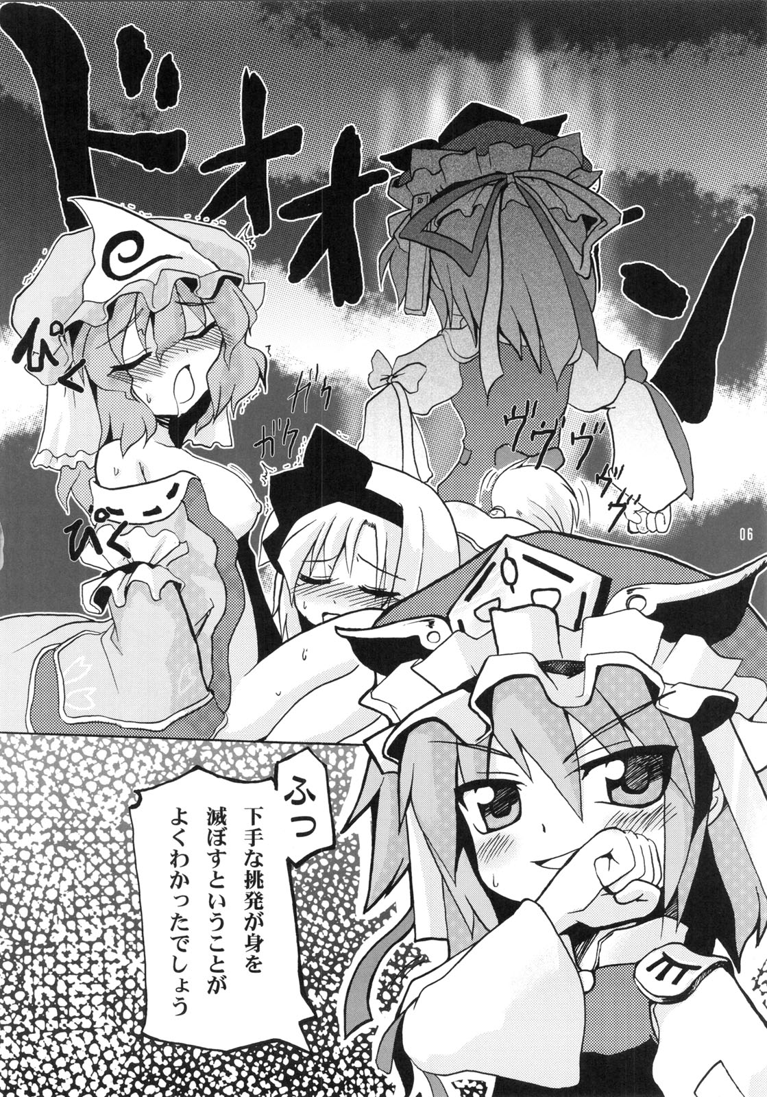 [すたじお寿司きねぇ] えーきさまとヴィイ (Touhou) page 8 full