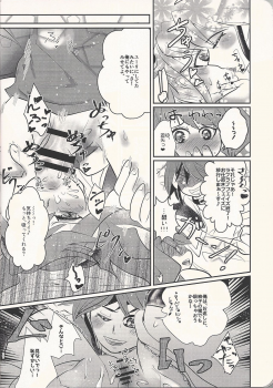 (Ore no Turn 3) [SYNCHROSE (Shirota)] Quartet Phantom (Yu-Gi-Oh! ARC-V) - page 22