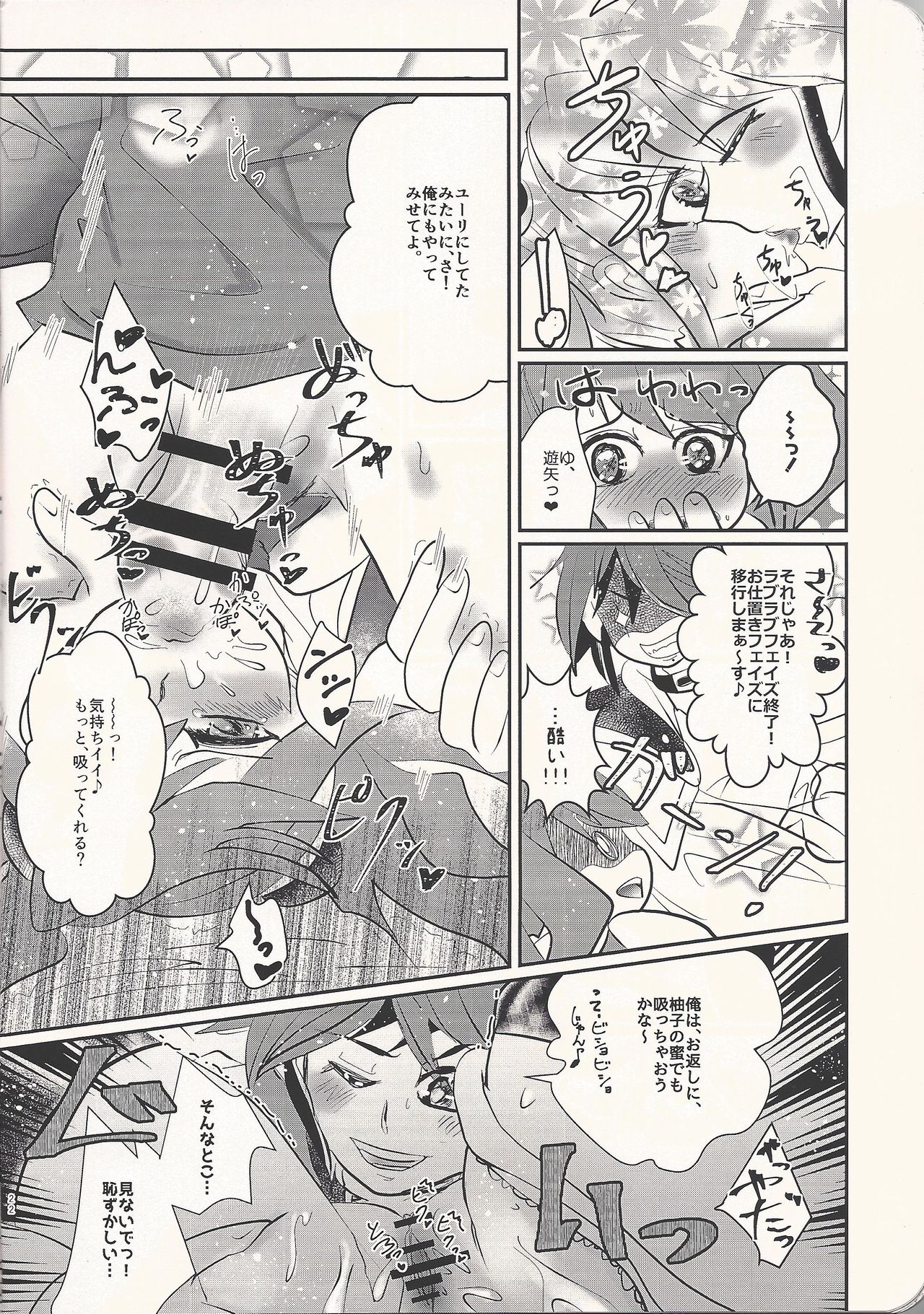 (Ore no Turn 3) [SYNCHROSE (Shirota)] Quartet Phantom (Yu-Gi-Oh! ARC-V) page 22 full