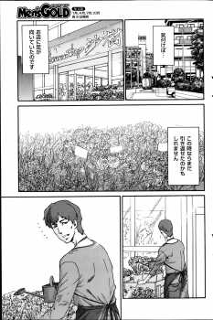[Yumi Ichirou] Hito no Tsuma Ch. 1-6 - page 35