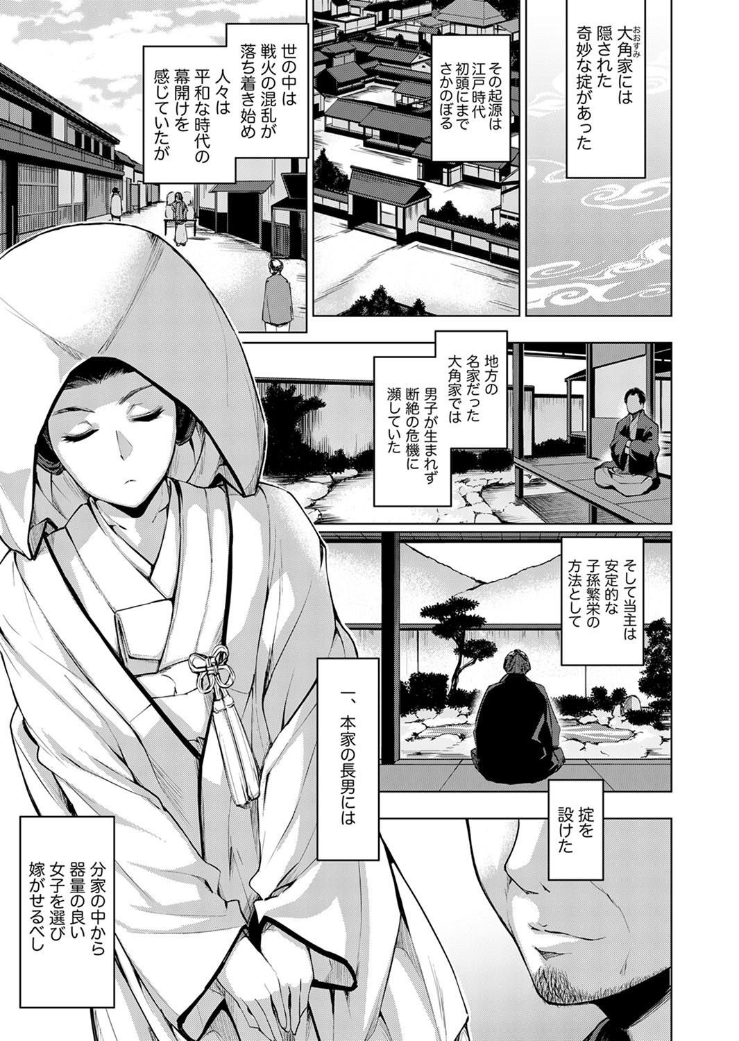 [Amasora Taichi] Konya mo, Oji no Futoi Yubi de... Choukyou Saretemasu. ~Watashi o Haramaseru Atsui Shushi [Kanzenban] page 51 full