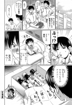 [Warashibe] Class YoMaid - She is My ClassMaid - page 26