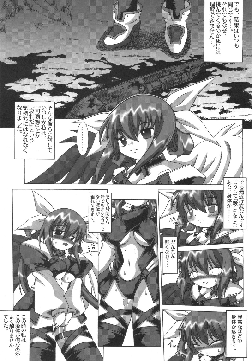 [AMAZAWA KINGDOM (Yuusuke Asazume)] THE ENGLISH FAIR RETAILS (GUILTY GEAR) page 6 full