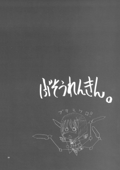 [BlueMage (Aoi Manabu)] H de Kirei na Onee-san A (Busou Renkin, Utawaremono) - page 3