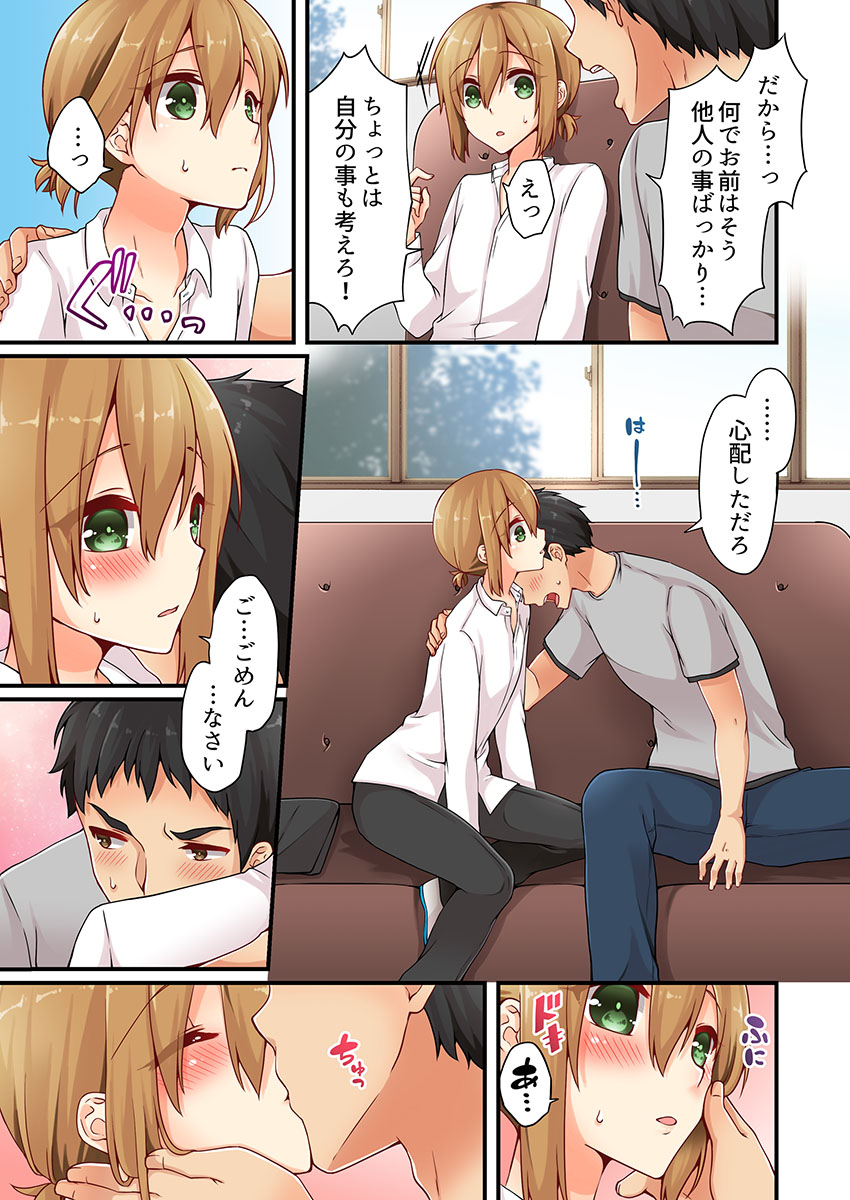 [Asazuki Norito] Arisugawa Ren tte Honto wa Onna nanda yo ne. 9 page 13 full