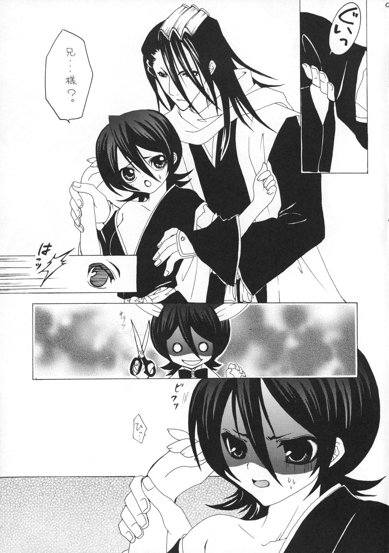 (C70) [Velvet Rose (Misaki Ren)] Ichigo Syrup (Bleach) page 10 full