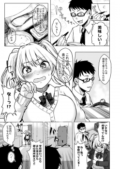 [Doushoku (Omizu Chihiro)] Wakeari JK Iede shita Gal o Kattemita Kekka!? [Digital] - page 21