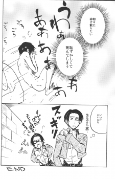 (FALL OF WALL2) [Senkan AA (Ahiru)] Kimi o Kowashi Tai (Shingeki no Kyojin) - page 23