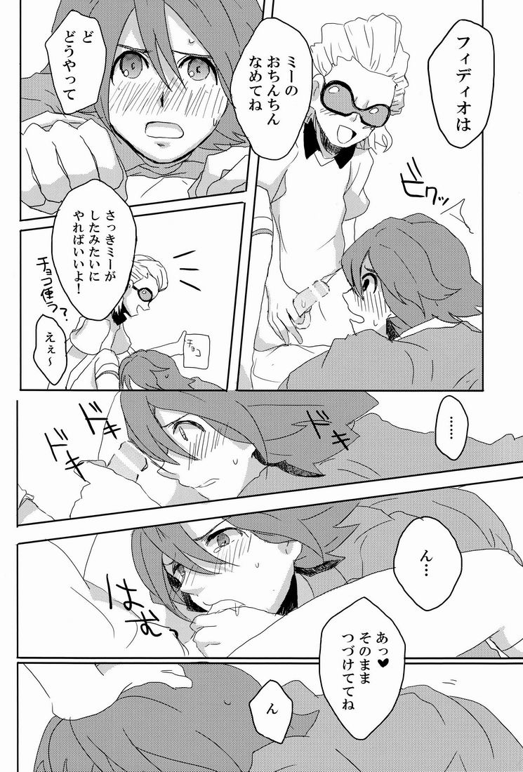 [Yamabikoboy (Yamada 3a5)] Sweet Sweet Sweet!! (Inazuma Eleven) [Raw] page 23 full