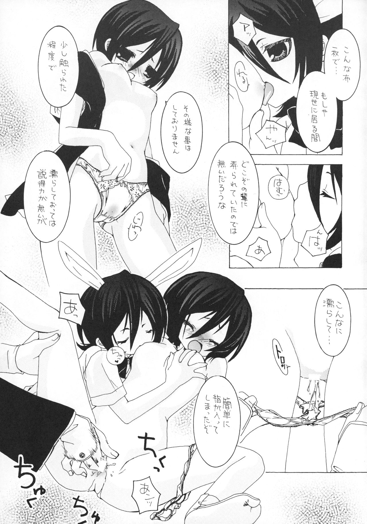(C70) [Velvet Rose (Misaki Ren)] Ichigo Syrup (Bleach) page 14 full