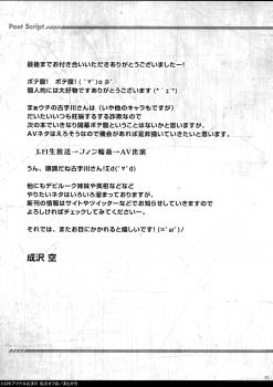 (C86) [Sorairo March (Narusawa Sora)] Eronama Idol Kotegawa - Rankou Off-kai | Erotic Idol Kotegawa - Offline Orgy Meeting (To LOVE-Ru) [English] {doujin-moe.us} - page 20