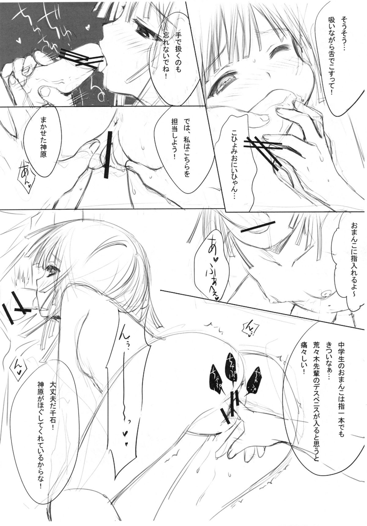 (COMIC1☆4) [AiramatnaS (Santa Matsuri)] RAKU pe vol.01 (Copyshi) (Bakemonogatari) page 2 full
