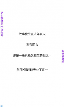 噓!姊姊的誘惑1-7【韩漫】中文 - page 2