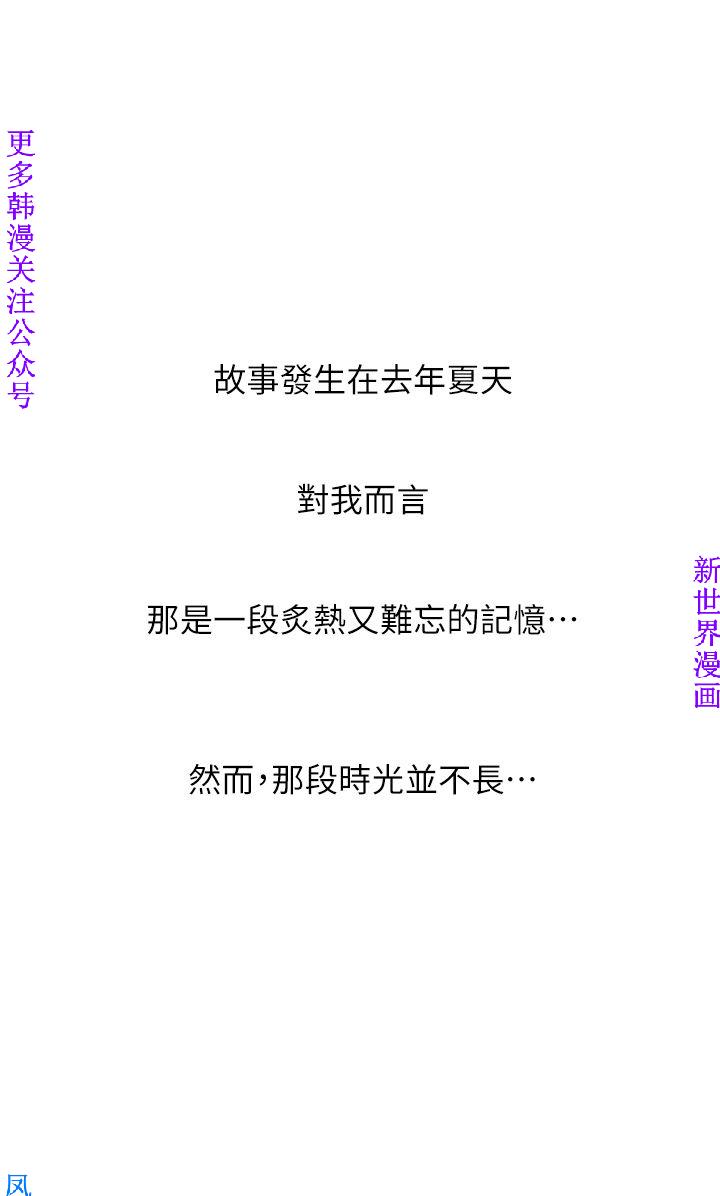 噓!姊姊的誘惑1-7【韩漫】中文 page 2 full