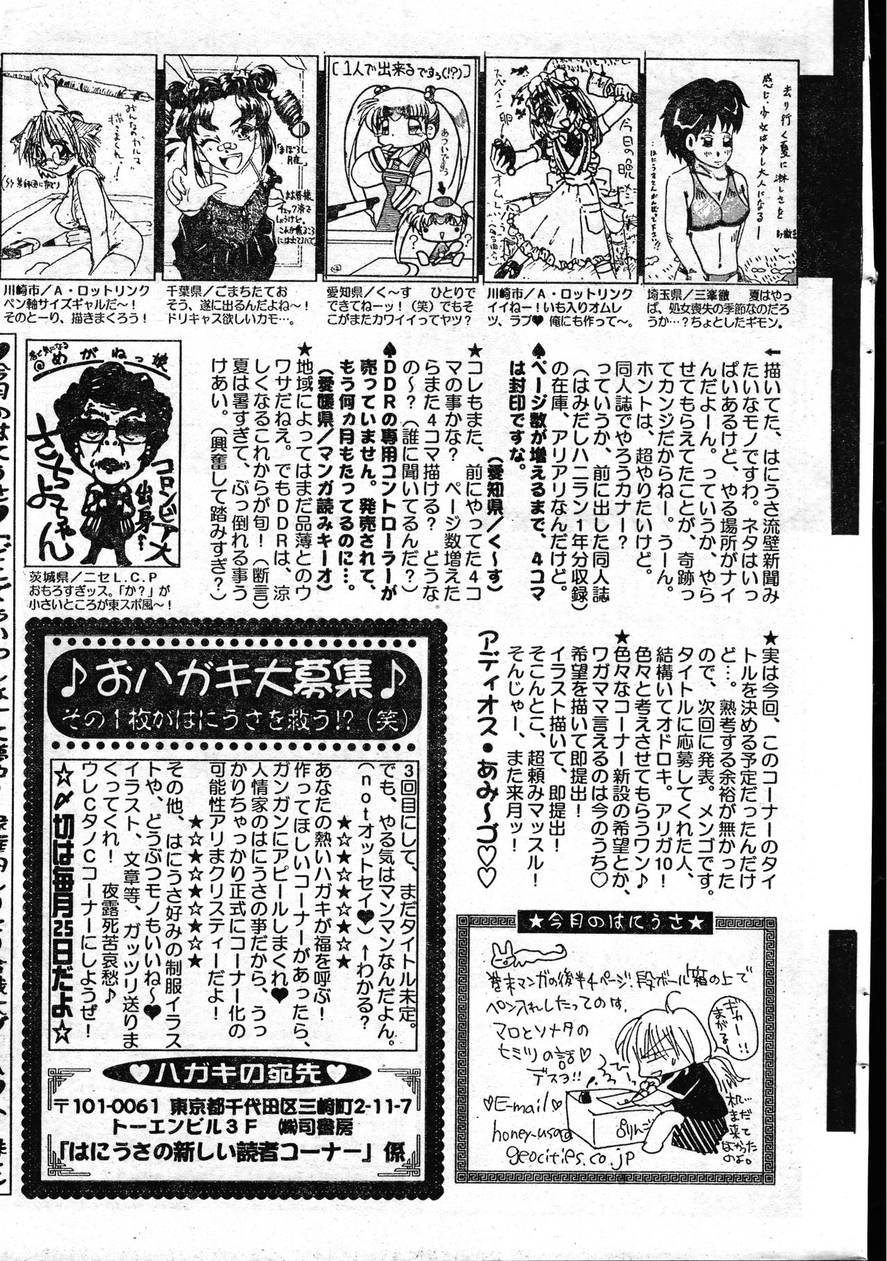 Men's Dolphin 1999-11-01 Vol.03 page 261 full