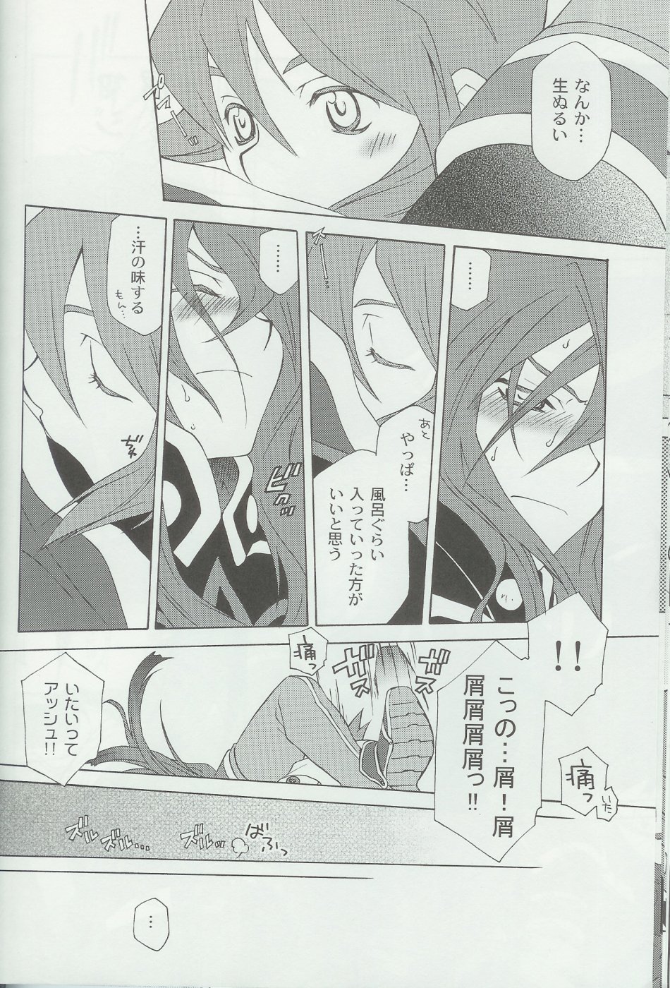 (C70) [PINK POWER (Mikuni Saho, Tatsuse Yumino)] PREDATION (Tales of the Abyss) page 13 full