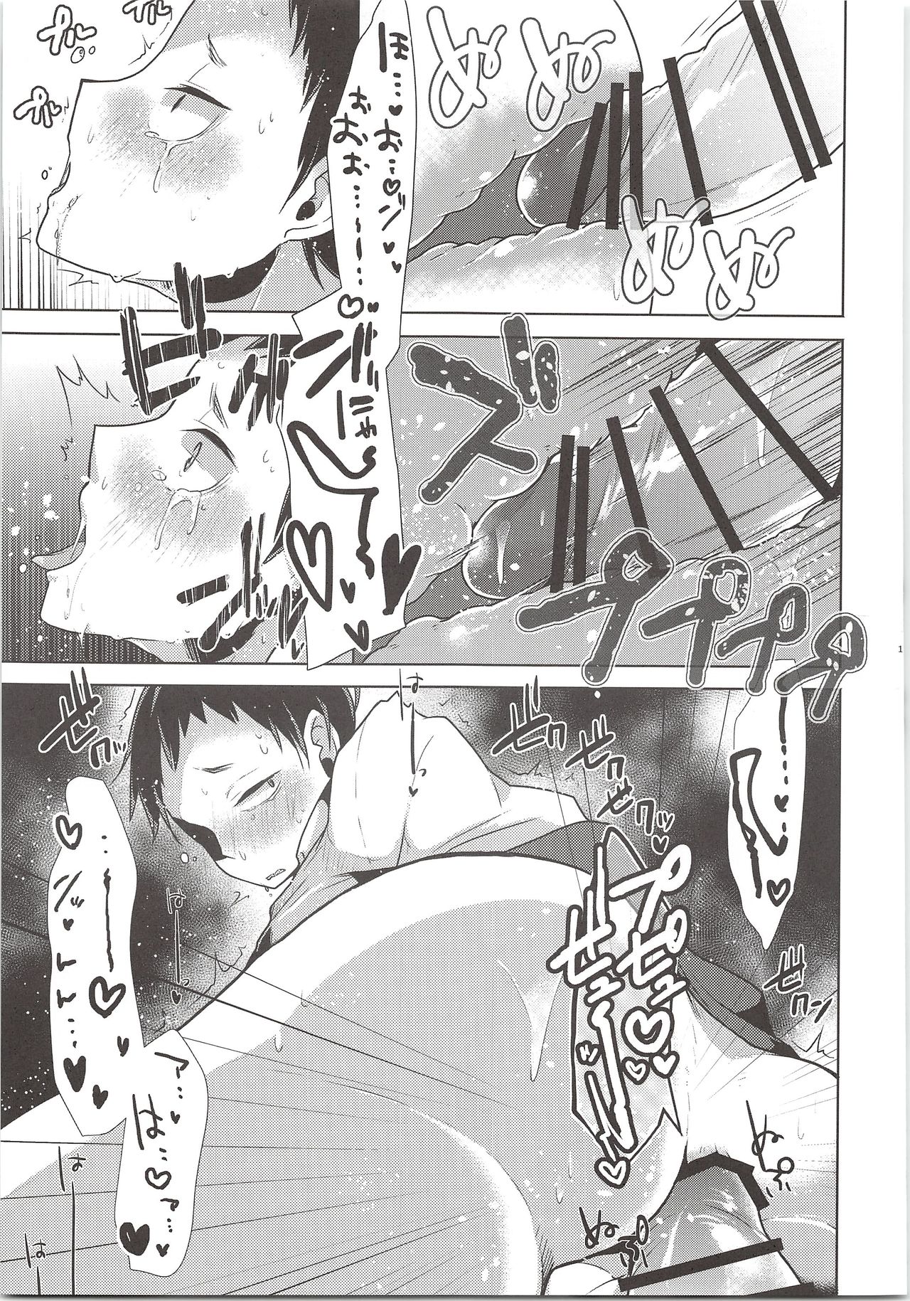 (RTS!!7) [maguro. (Yukina)] Oshaberi Shiyouyo (Haikyuu!!) page 16 full