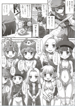 (C86) [Oboro & Tempo Gensui Dou (Tempo Gensui)] DQ Delivery Health All Stars (Dragon Quest) - page 15