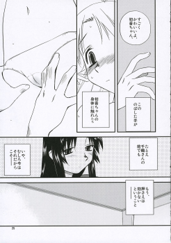(C69) [Tear Drop (Tsuina)] Sisters (Kizuato) - page 24