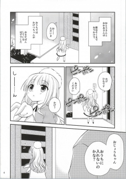 (C86) [Ar Da CoDa (Zinan)] Hakamada Ryoujoku (Ro-Kyu-Bu!) - page 3